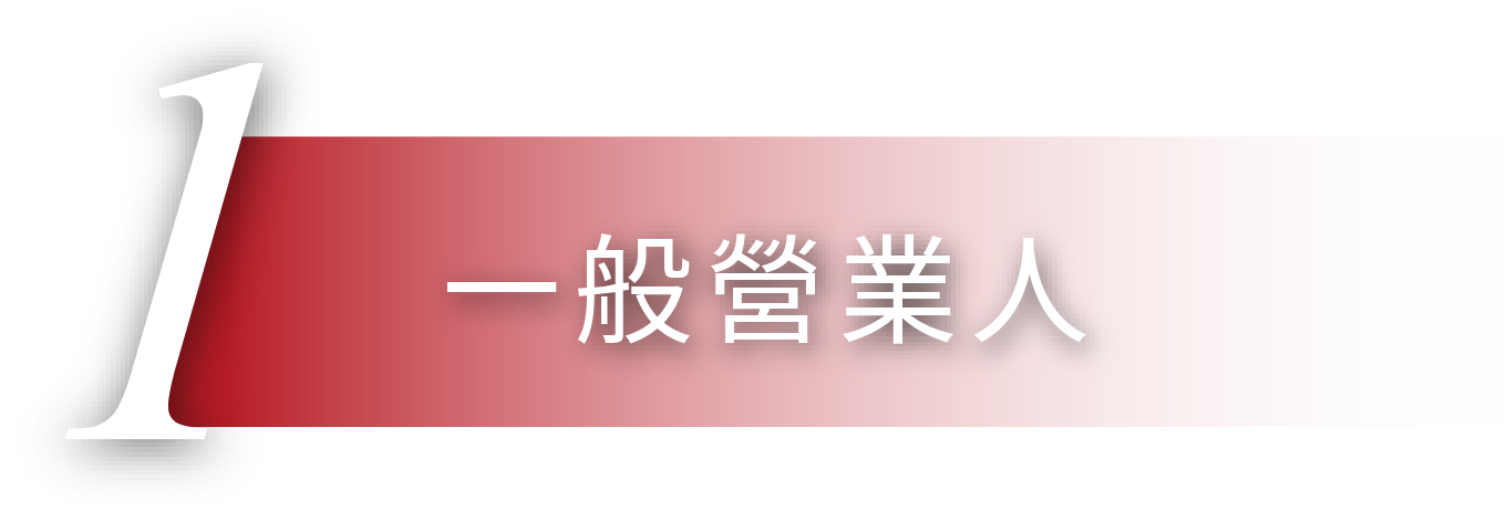 資產 1